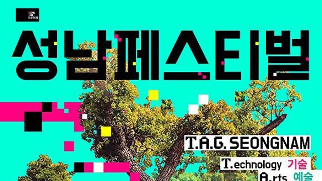 2025 성남페스티벌 드론쇼 일정·프로그램 '한 눈에'