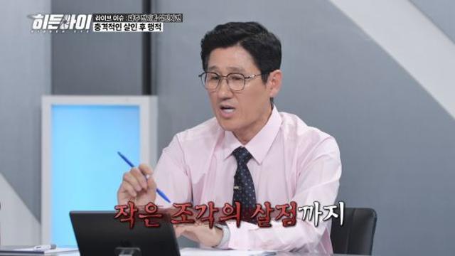 시신 유기까지 3일… 김동현 