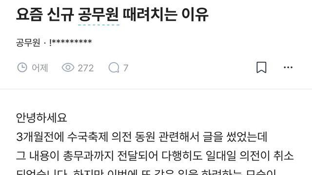 울산남구 공무원 1:1 의전 동원 논란 ㄷㄷ
