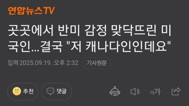 미국 여행객들, 전세계 '반미 감정'에 국적 위조 성행
