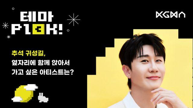 영탁, 귀성길 옆자리에 앉아 가고싶은 아티스트 1위 [일간스포츠X팬캐스트]