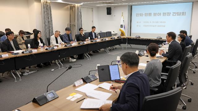 문화체육관광부, 웹툰업계 간담회…불법 유통·AI 논의
