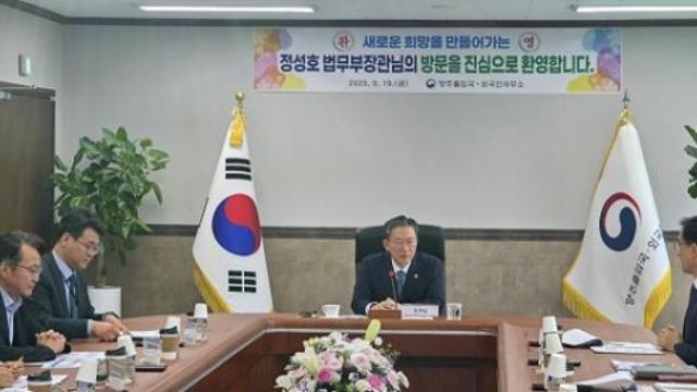 정성호 법무부 장관 양주출입국외국인사무소 격려 방문