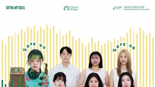 2025 서울돈화문국악당 기획공연 ‘2025 여유작 콘서트’ 개최!