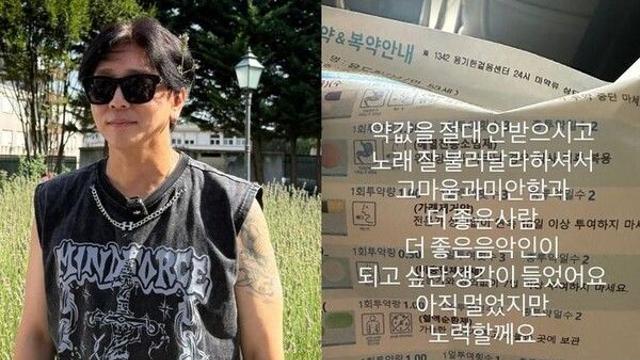 '암 완치' 윤도현, 약국서 감동…