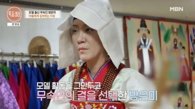 방은미 돌연은퇴→무당됐다, “아들 지키려고” (특종세상)[TV체크]