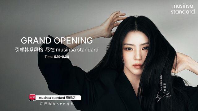 무신사, 中 티몰에 공식 온라인 플래그십 스토어 개점