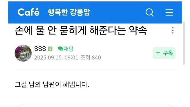 강릉 맘카페 근황