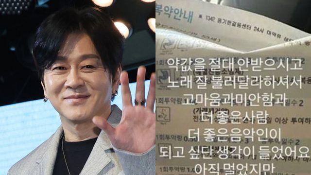 ‘희귀암 완치’ 윤도현, 약국서 돈 안냈다 “눈물 날 것 같아”