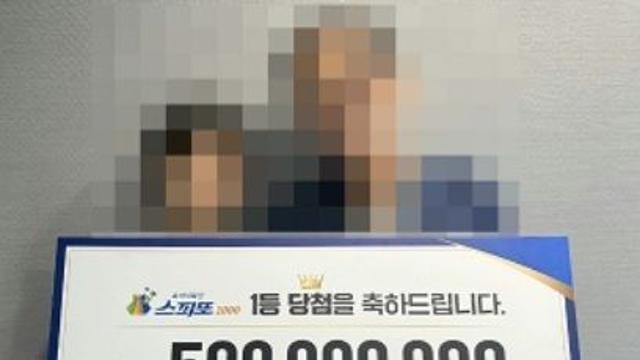 '성대한 잔치 꿈'이 현실로…복권 1등 5억원 행운