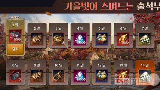 펄어비스, 검은사막 모바일 가을맞이 이벤트 3종 진행