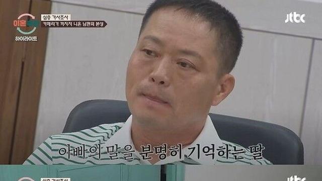 '19세 연하 아내 폭행' 남편, 딸에게도 '폭언'