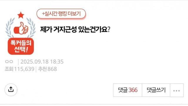 [판] 제가 거지근성 있는건가요?