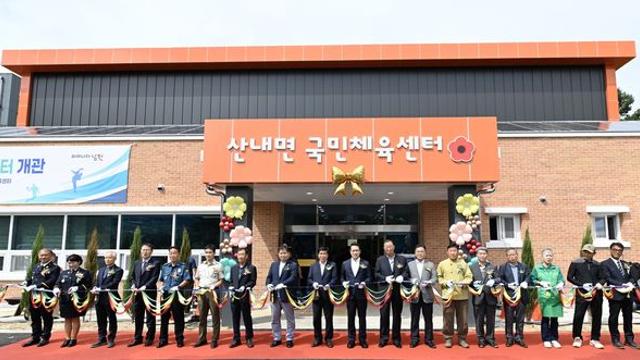 '지리산권 주민 생활체육시설'…남원 산내면 국민체육센터 개관