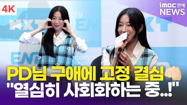 [영상] 쯔양, 첫 고정 예능 도전! 