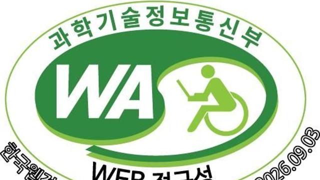 울산항만공사, 홈페이지 '웹 접근성 품질인증' 10년 연속 획득