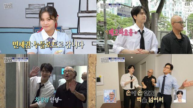 '홈즈' 홍석천 前보석 김대호 VS 現보석, 영훈, 보이지 않는 신경전 '폭소'