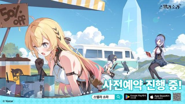요스타, 액션 어드벤처 RPG ‘스텔라 소라’ 사전 예약 진행 