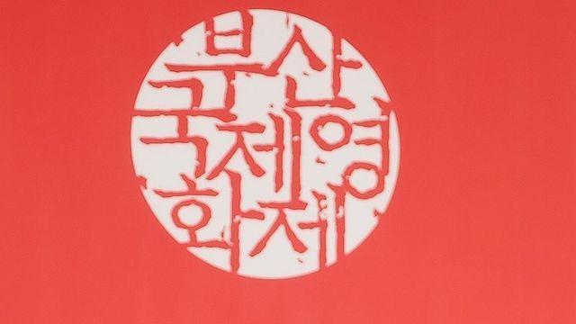 '굿뉴스' 설경구 