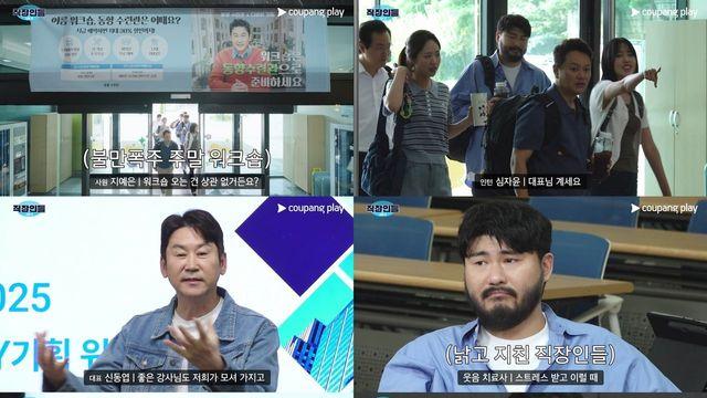직장인들 시즌2, 이선빈 특별 출연…반전 매력 예고