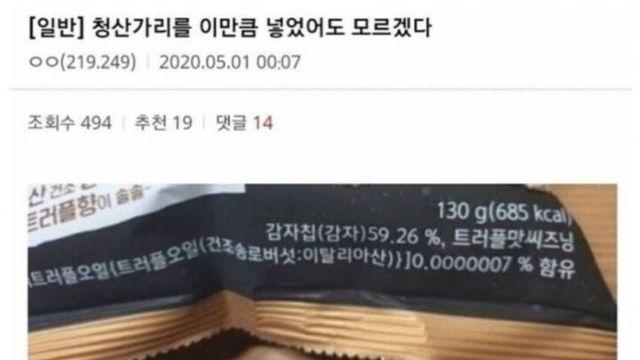 과자 레전드