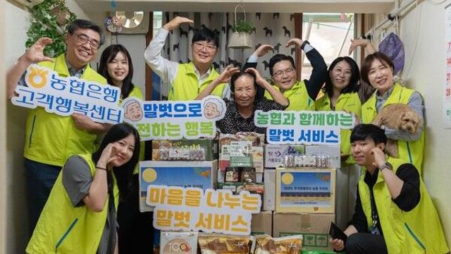 NH농협은행, 추석 맞아 찾아가는 말벗서비스로 따뜻한 금융 실천