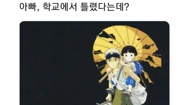 아빠, 학교에서 틀렸다는데?,,