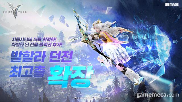 위메이드 MMO '레전드 오브 이미르' 발키리 던전 확장