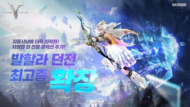 위메이드, ‘레전드 오브 이미르’ ‘발할라’ 던전 최고 층 확장 업데이트 