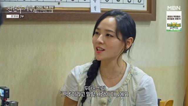 '결혼 15년차' 유진 