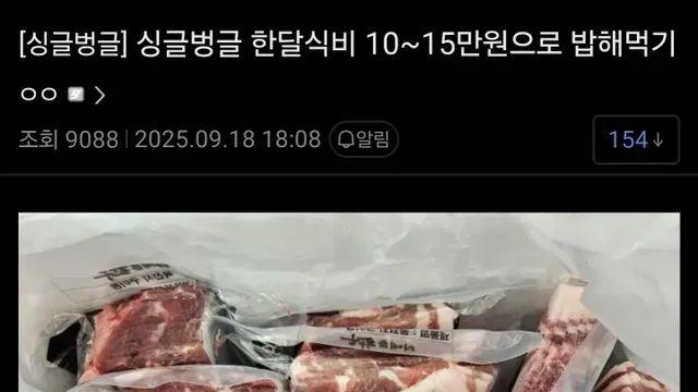 [스압] 한달식비 10~15만원으로 밥해먹는 사람,,