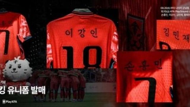 대한축구협회, 한글날 기념 특별 이벤트 진행
