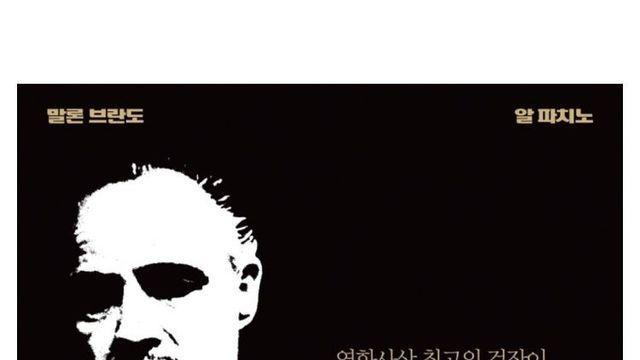 영화 대부를 본 마피아들의 반응