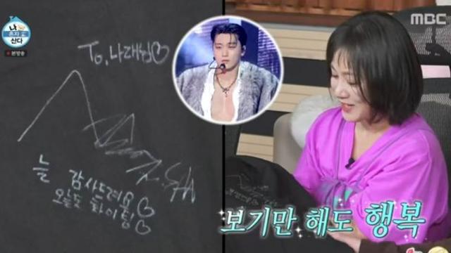 박나래, ‘최애’ 에이티즈 산 사인에 행복…전현무에 충성 맹세 (나혼산)