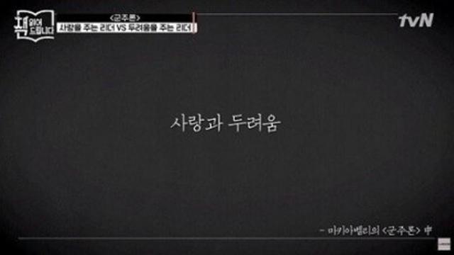 사랑과 두려움의 차이.