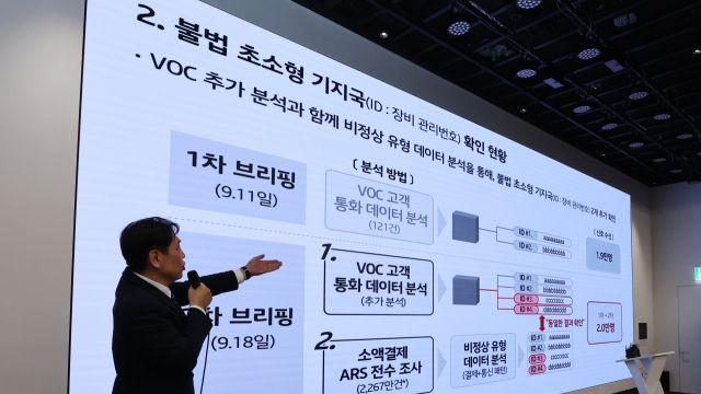 [속보] KT, 인터넷진흥원에 서버 침해 정황 신고...흔적 4건 확인