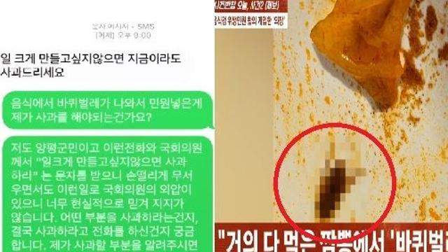 짬뽕에서 '바퀴벌레' 신고하자…군의회 의장 
