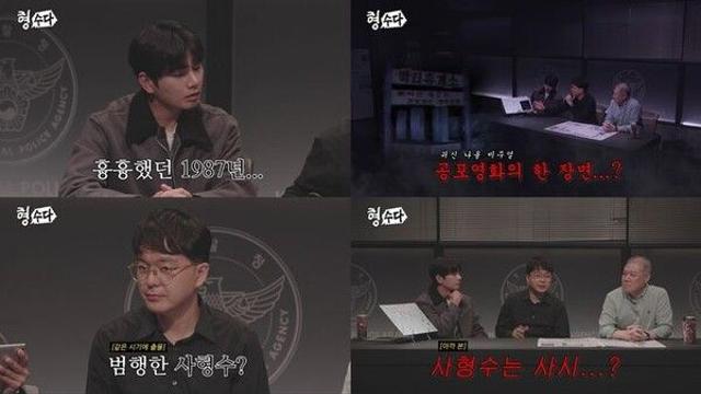 연쇄살인마 '이춘재'급 범인…4년간 벌어진 잔혹 살인