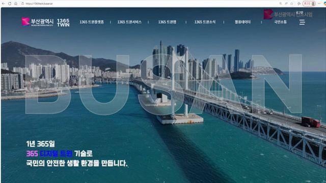 부산시, 가상세계서 안전 서비스 체험…‘1365 트윈 부산’ 플랫폼 개방