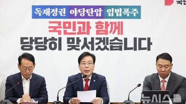 국힘 