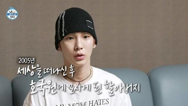 키, 친할아버지·외할아버지 모두 '국가유공자'였다…전현무 