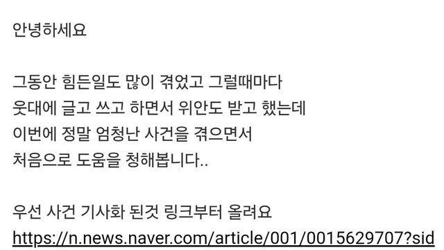 갑자기 증발한 여친 찾으니 남편 있고 동창에게 3억 뜯김