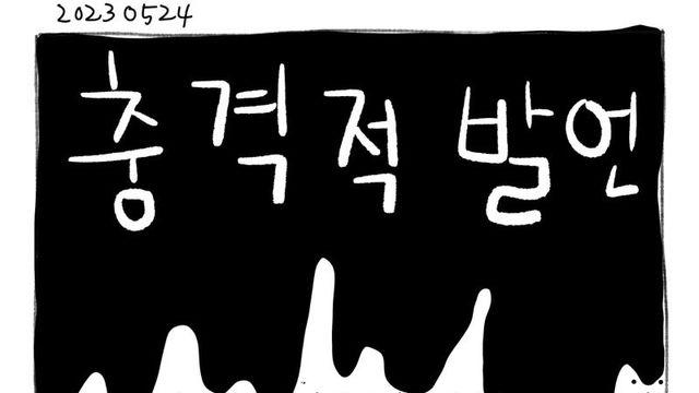 아빠의 충격적 발언 썰만화