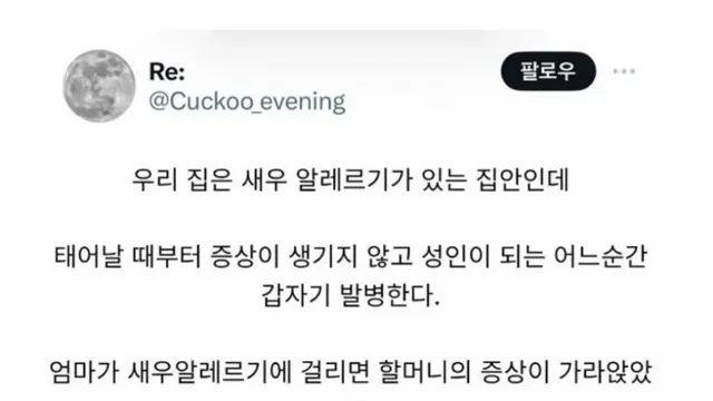대대로 새우의 저주를 받은 집안,,