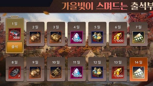 펄어비스 ‘검은사막 모바일’ 가을맞이 이벤트 진행