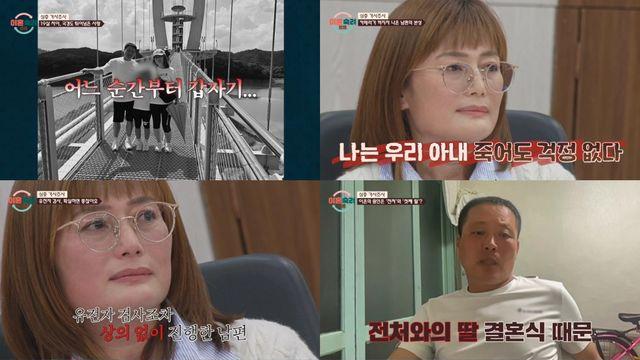 가위로 남편 위협하는 아내…'이숙캠'서 몸싸움 벌어져
