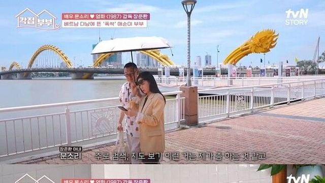 문소리, 남편에 과거 연애사 질문 