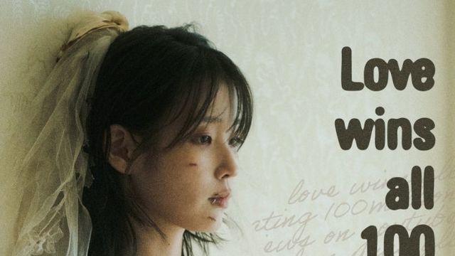 아이유·뷔, ‘러브 윈즈 올’ MV 조회수 1억뷰 돌파