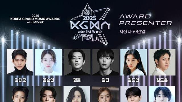 변우석·추영우 등 대세배우, '2025 KGMA' 시상자 대거 출격