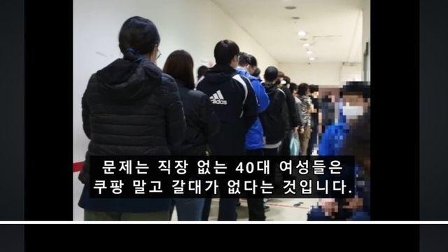 40대 접어든 무직 여성들의 현실